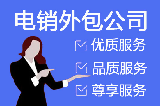武汉找电销团队