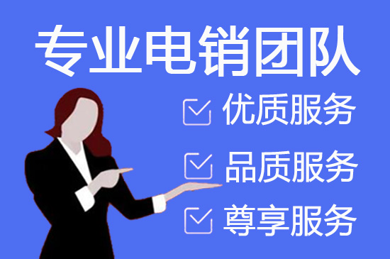 武汉什么是客服外包，如何选择一个靠谱的公司